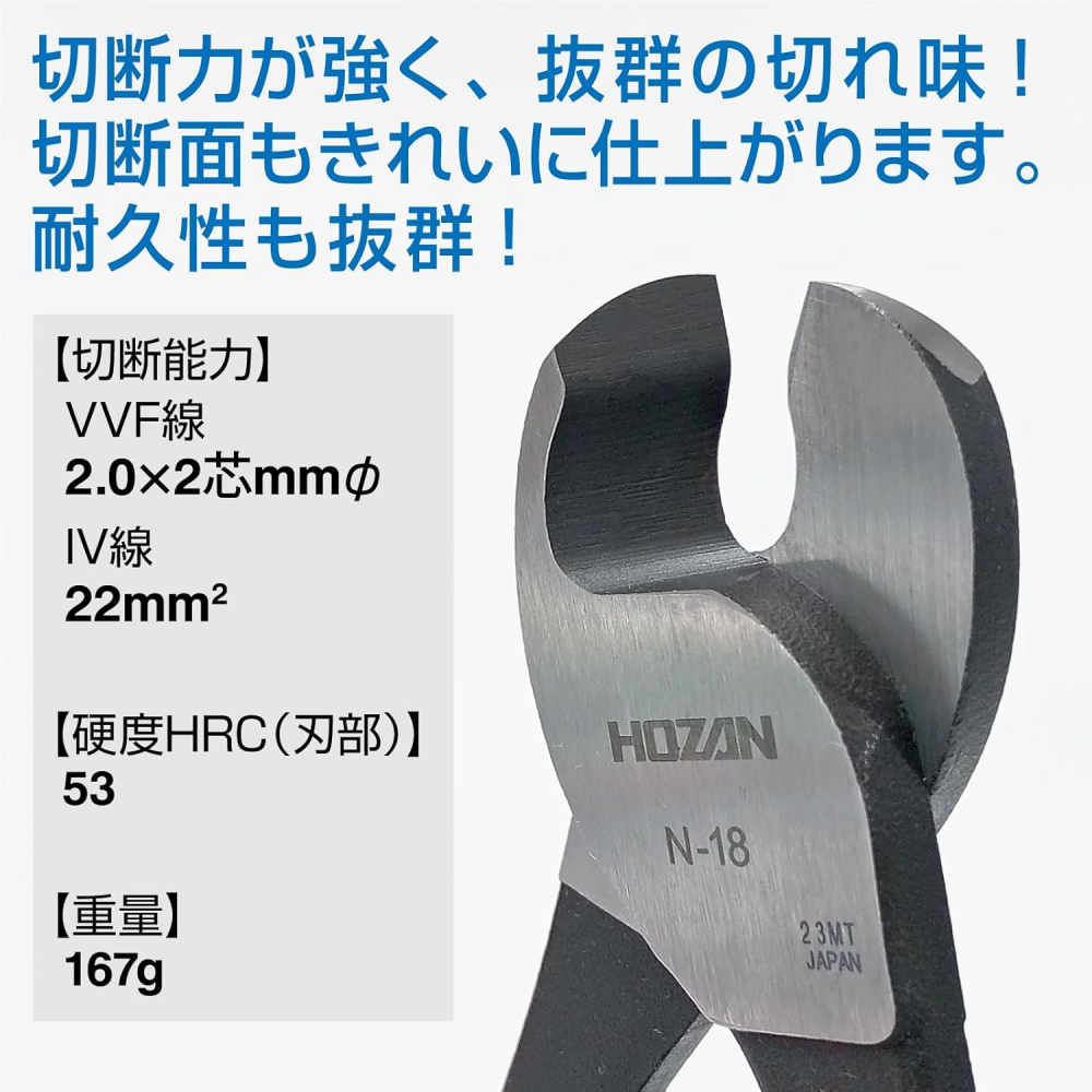 คีมตัดลวด HOZAN N 18 สำหรับสายไฟ IV และ VVF