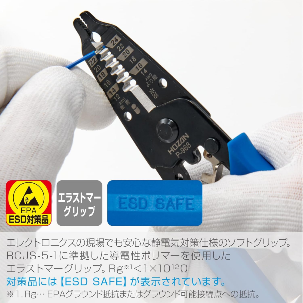 คีมปอกสายไฟ HOZAN P 968 ขนาด 163 มม  พร้อมตัวล็อกสายแบบกดคลิ๊ก
