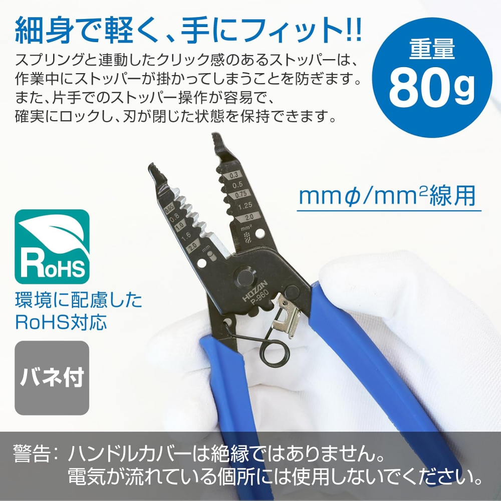 คีมปอกสายไฟ HOZAN P960 ปอกแม่นยำใช้งานง่าย