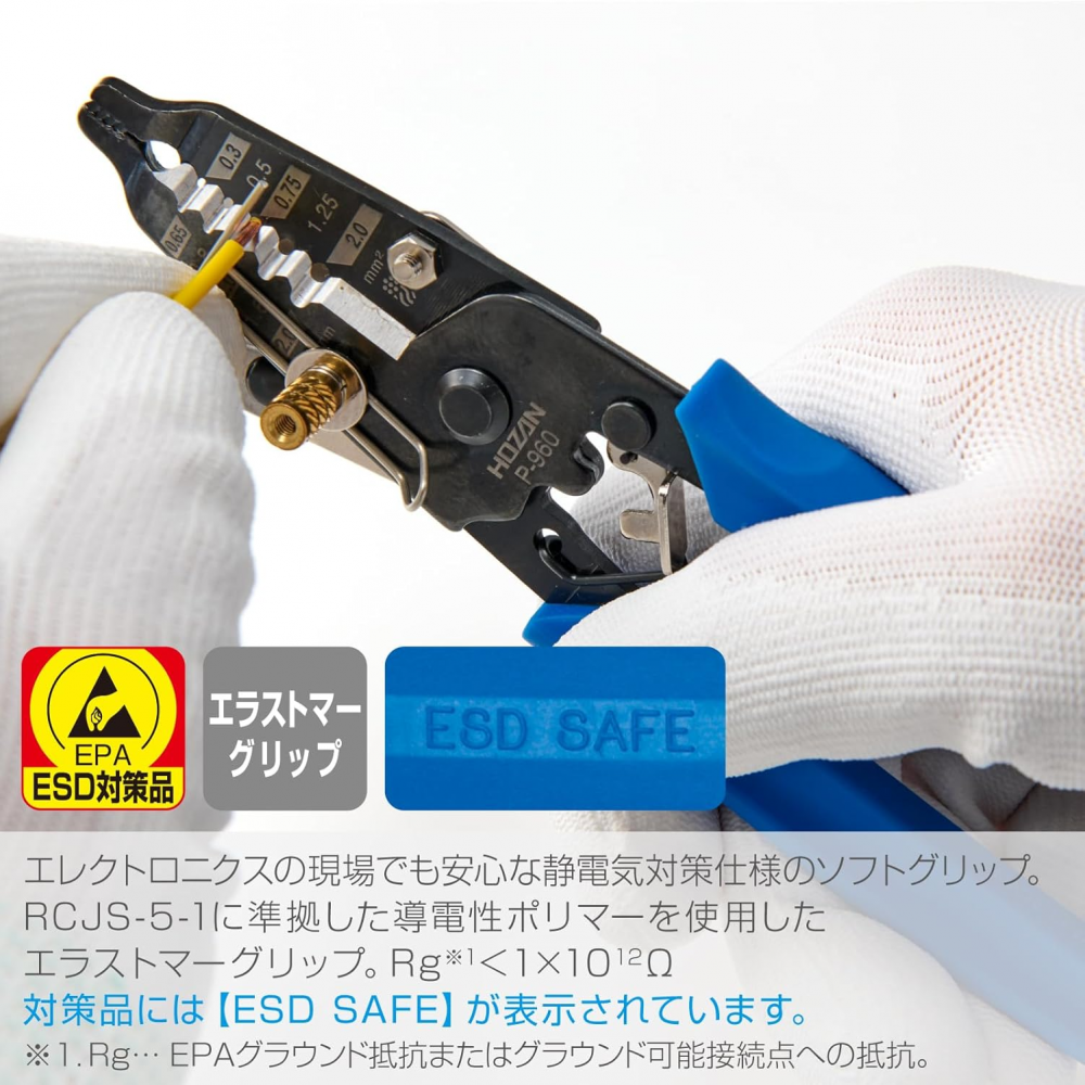 คีมปอกสายไฟ HOZAN P960 ปอกแม่นยำใช้งานง่าย