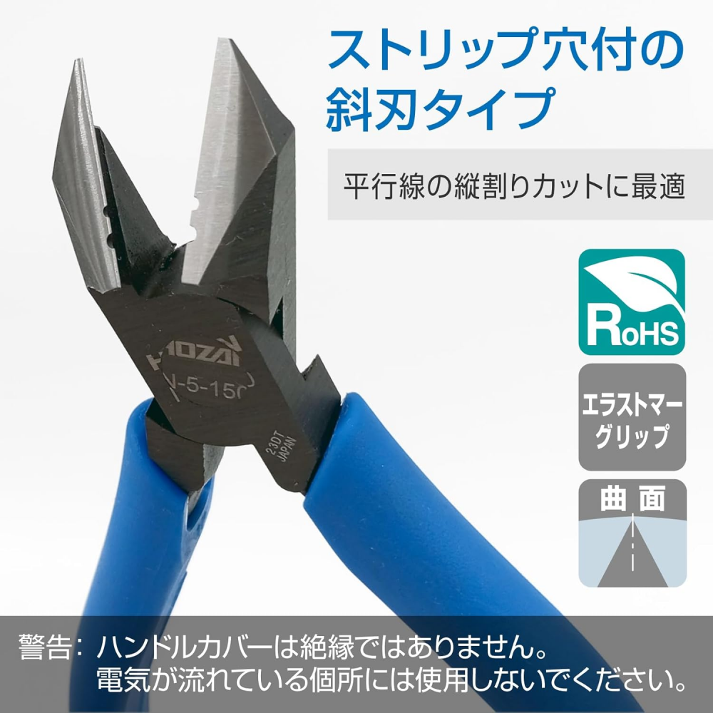 คีมตัดปากเฉียง HOZAN N 5 150 พร้อมที่ปอกสายไฟ