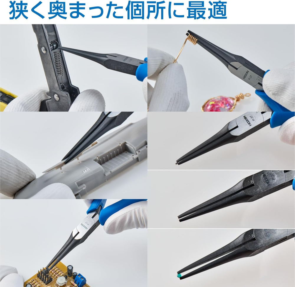 คีมปากแหลมขนาดเล็ก HOZAN P 37 พร้อมด้ามจับเรซินกันไฟฟ้าสถิต