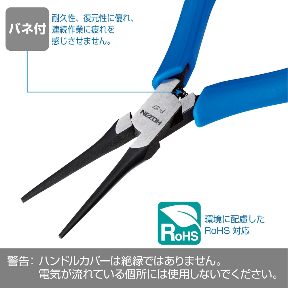 คีมปากแหลมขนาดเล็ก HOZAN P 37 พร้อมด้ามจับเรซินกันไฟฟ้าสถิต
