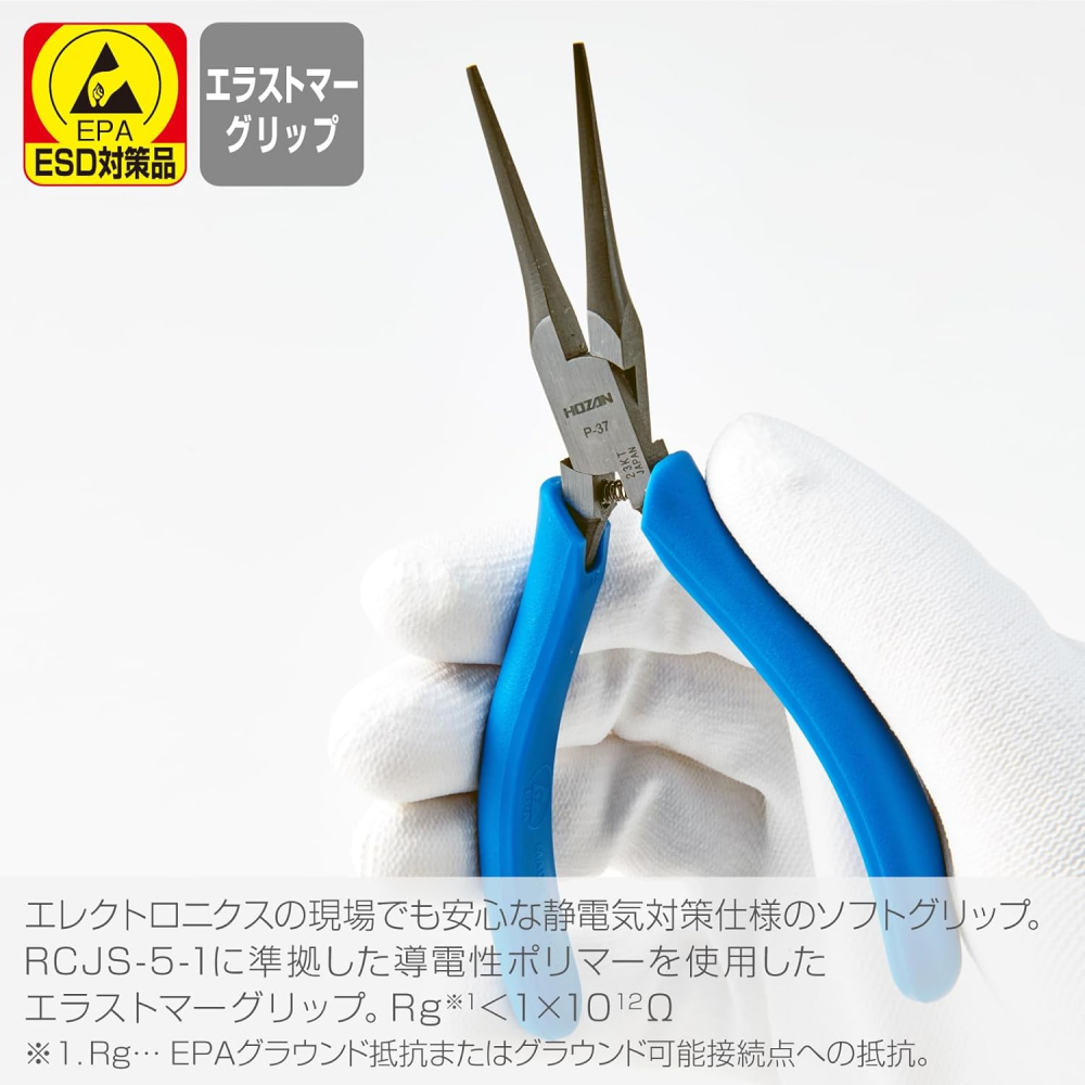คีมปากแหลมขนาดเล็ก HOZAN P 37 พร้อมด้ามจับเรซินกันไฟฟ้าสถิต
