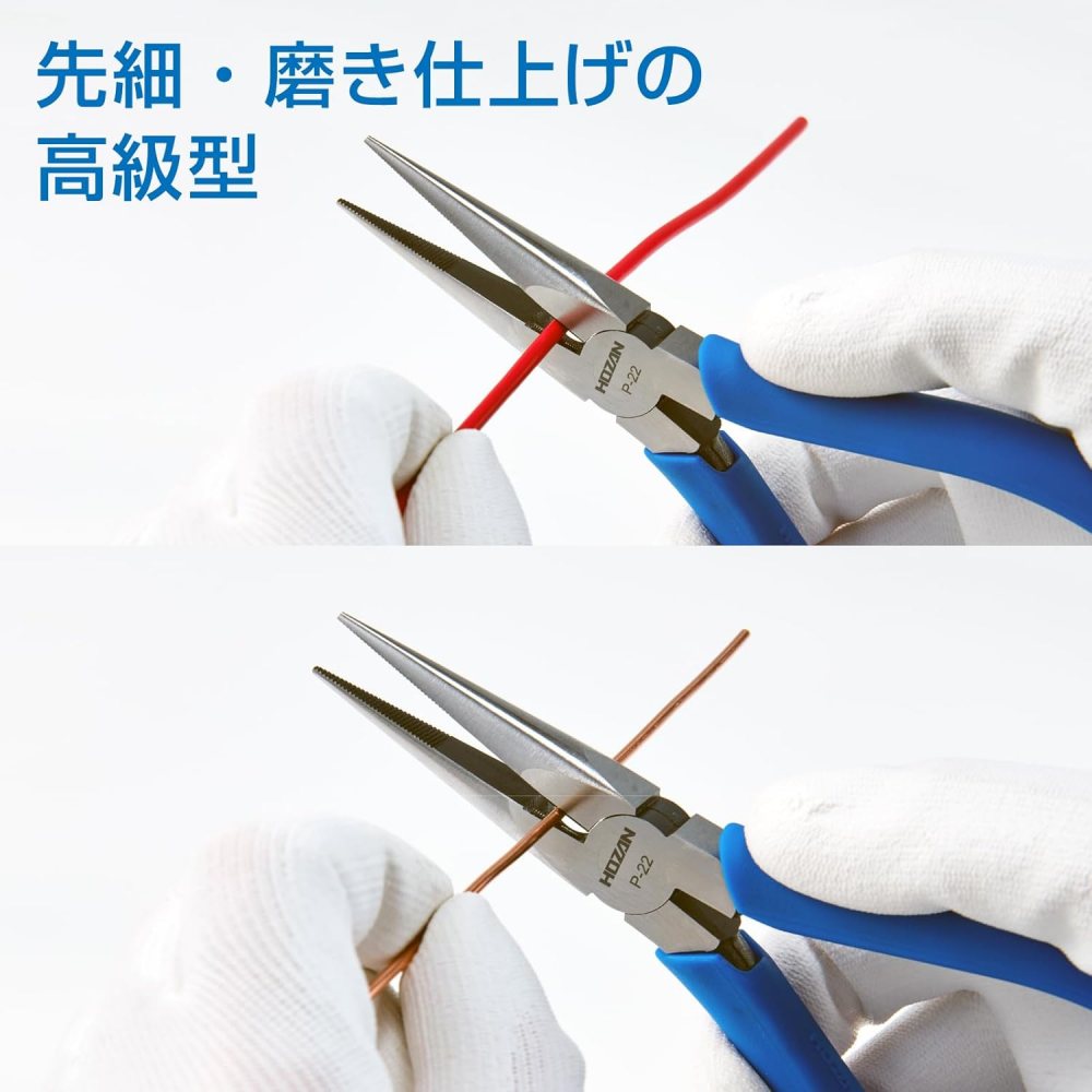 คีมปากแหลม HOZAN P 22 ขนาด 163 มม  ปลายมีรอยหยักกันลื่น