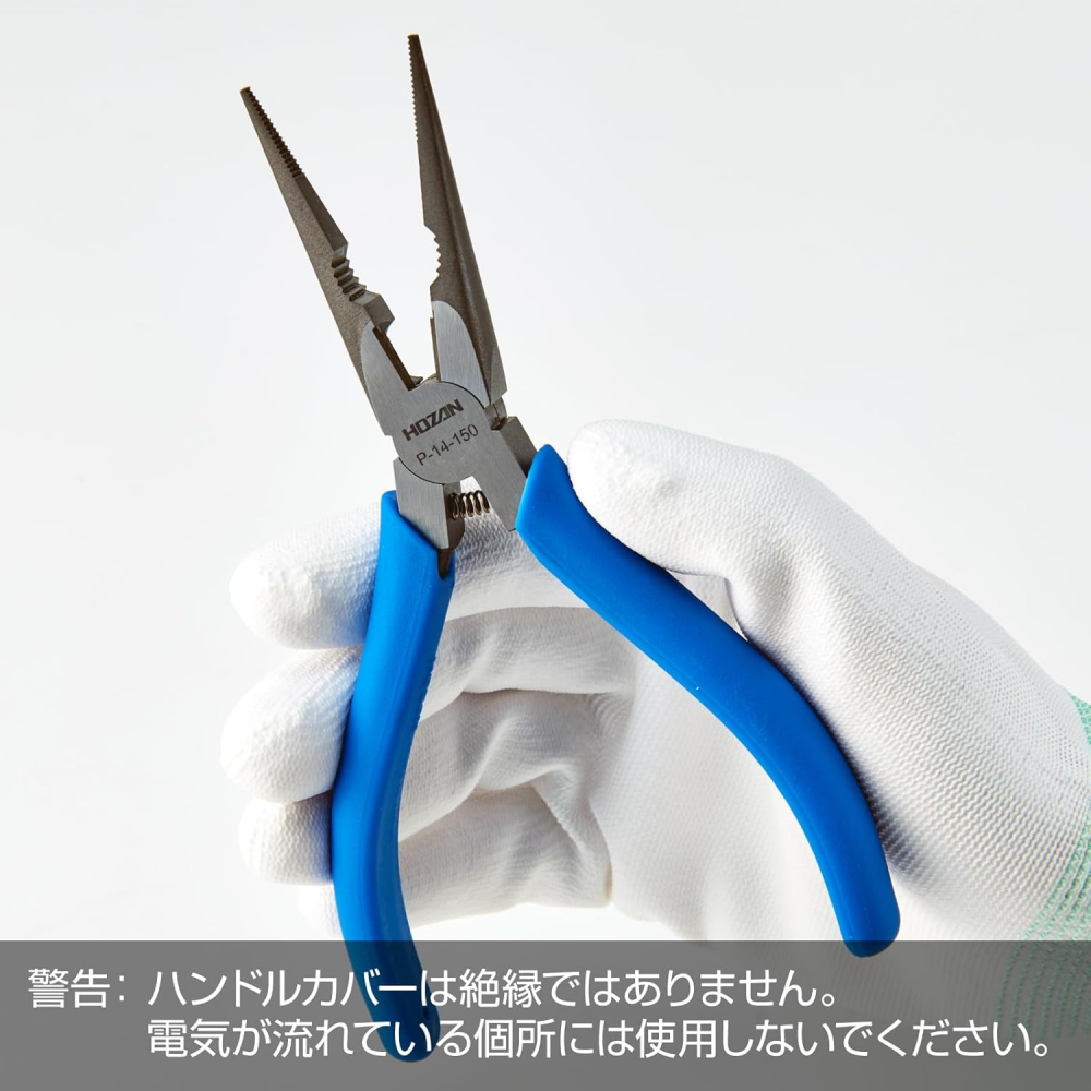 คีมปากแหลม HOZAN P 14 150 ด้ามจับอีลาสโตเมอร์พร้อมสปริง