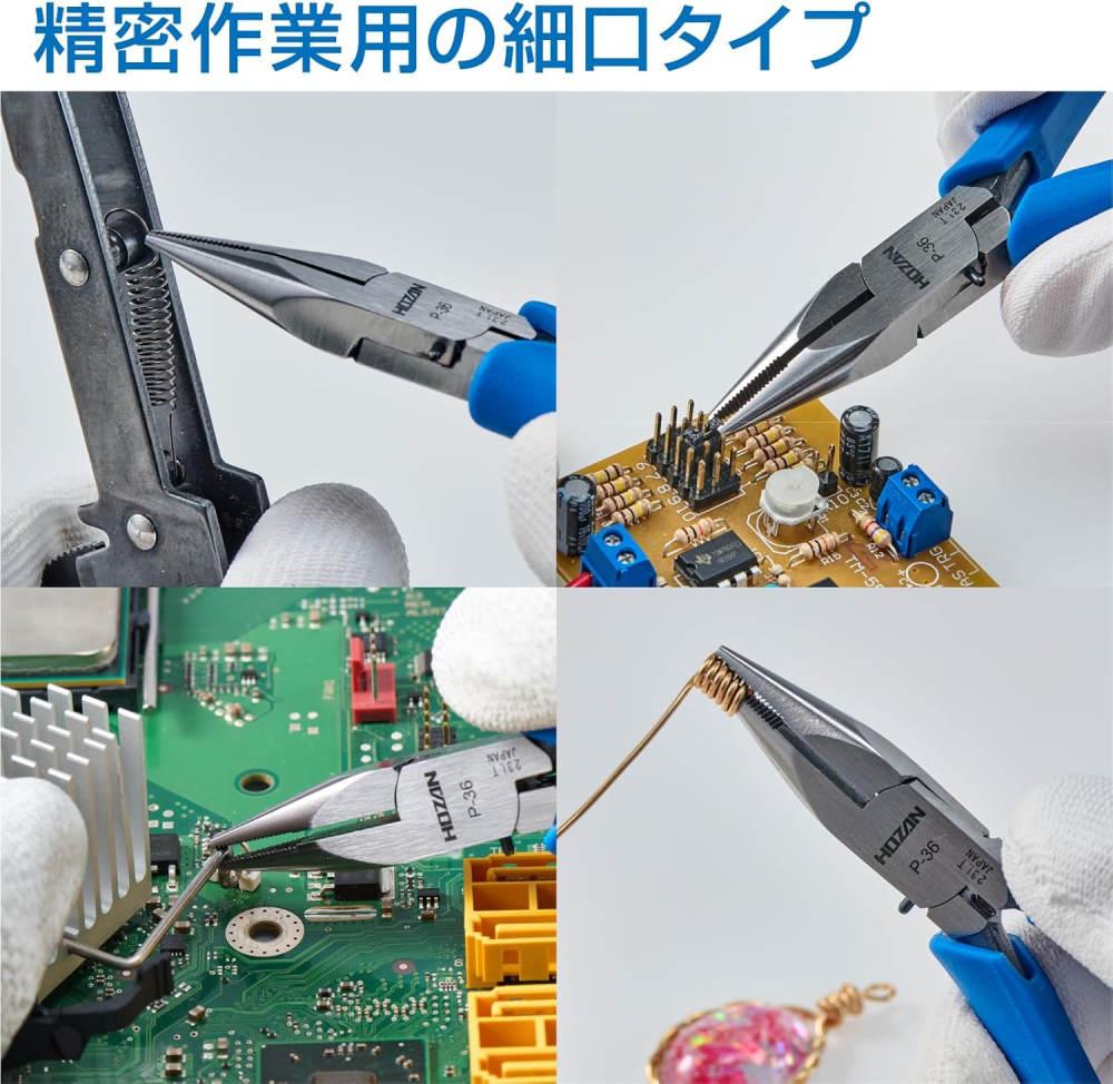คีมปากแหลมป้องกันไฟฟ้าสถิต HOZAN P36 สำหรับงานอิเล็กทรอนิกส์ขนาดเล็ก