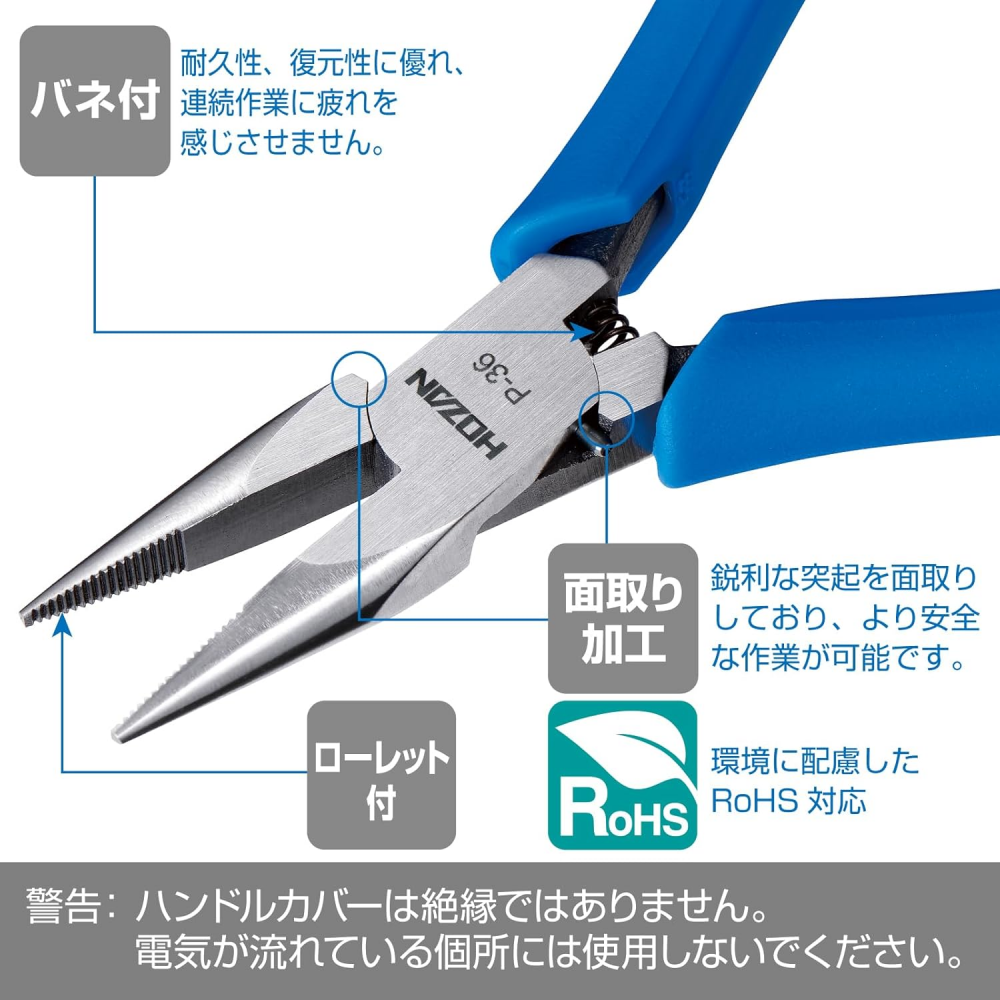 คีมปากแหลมป้องกันไฟฟ้าสถิต HOZAN P36 สำหรับงานอิเล็กทรอนิกส์ขนาดเล็ก