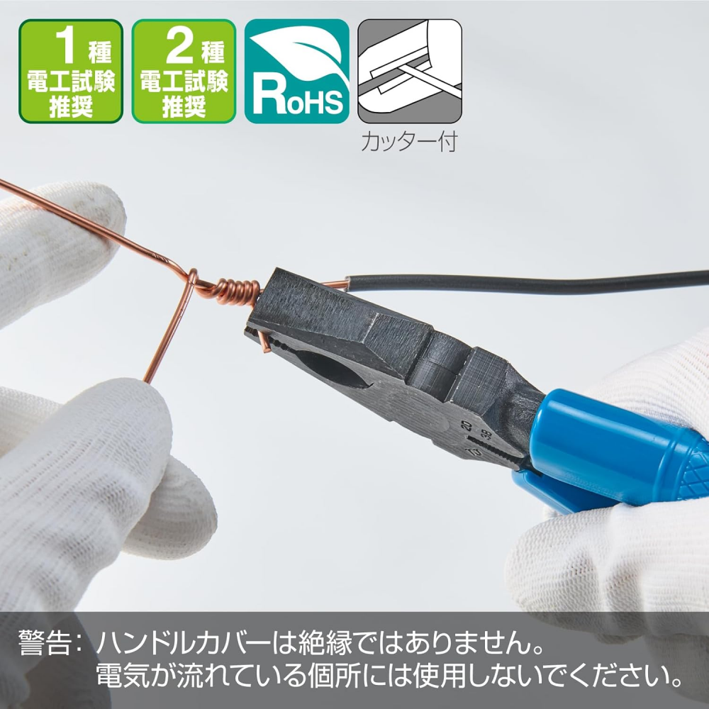 คีมช่างไฟฟ้า HOZAN P 43 150 ด้ามจับกันลื่น
