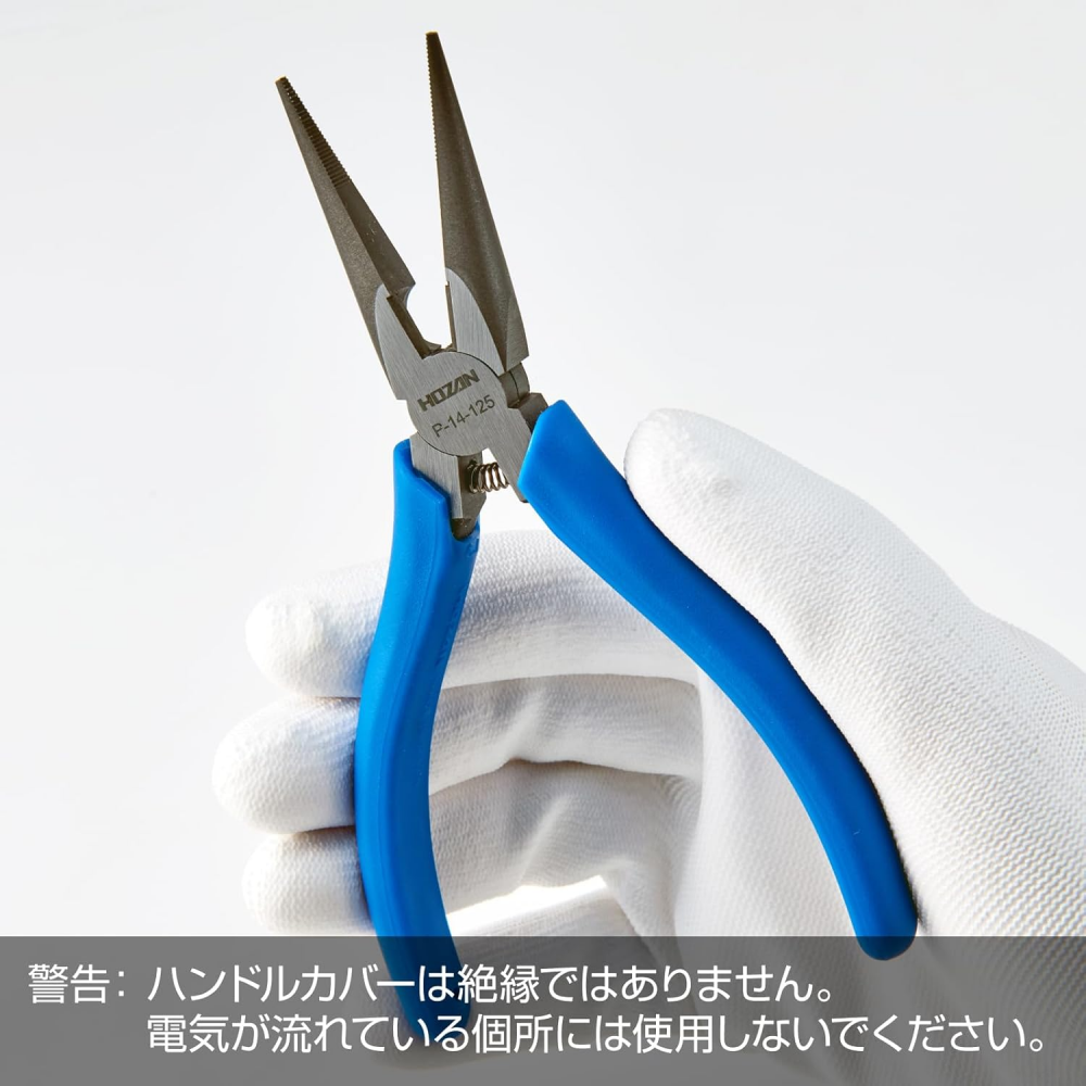 คีมปากแหลม HOZAN P14125 พร้อมสปริงคืนตัวและด้ามจับกระชับมือ