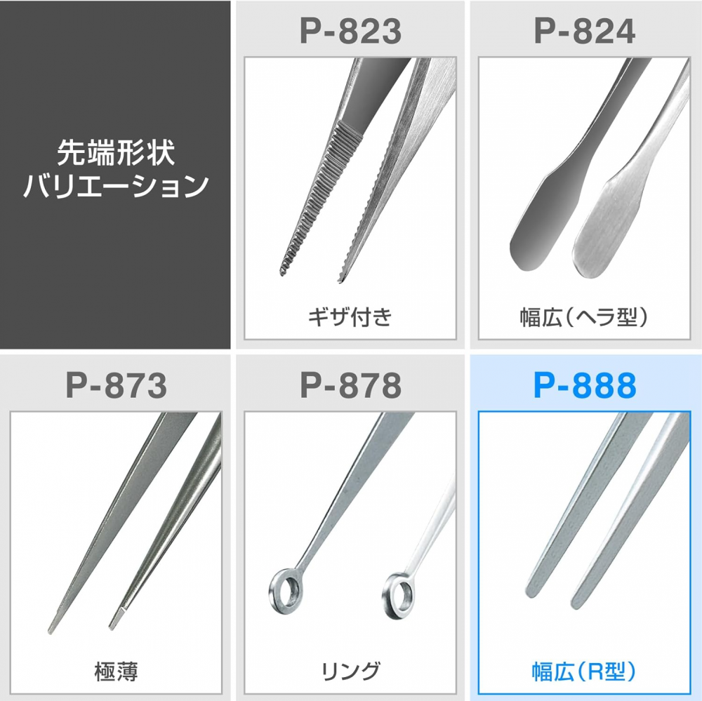 แหนบสแตนเลส HOZAN P 888 ปลายตรงสำหรับงานละเอียด