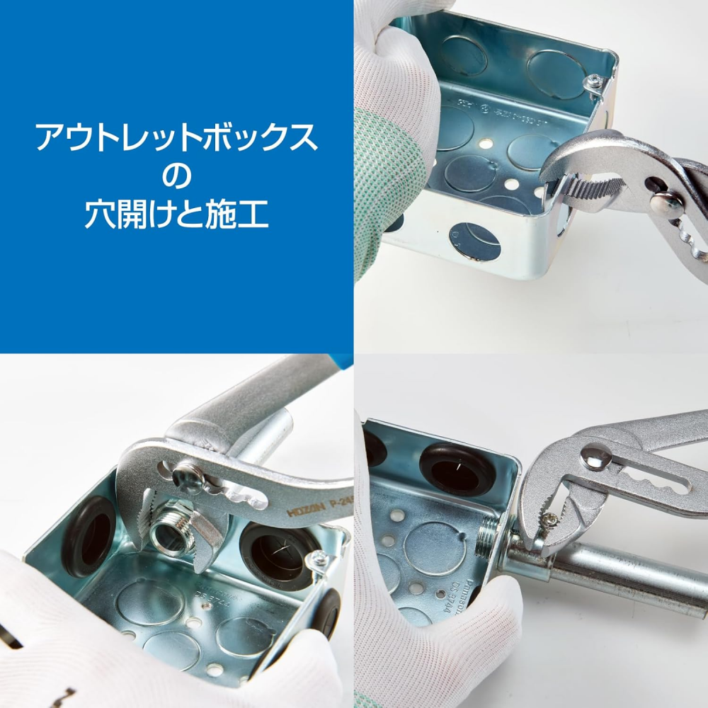 คีมคอม้า HOZAN P 245 สำหรับงานช่างไฟฟ้าและงานปรับแต่ง