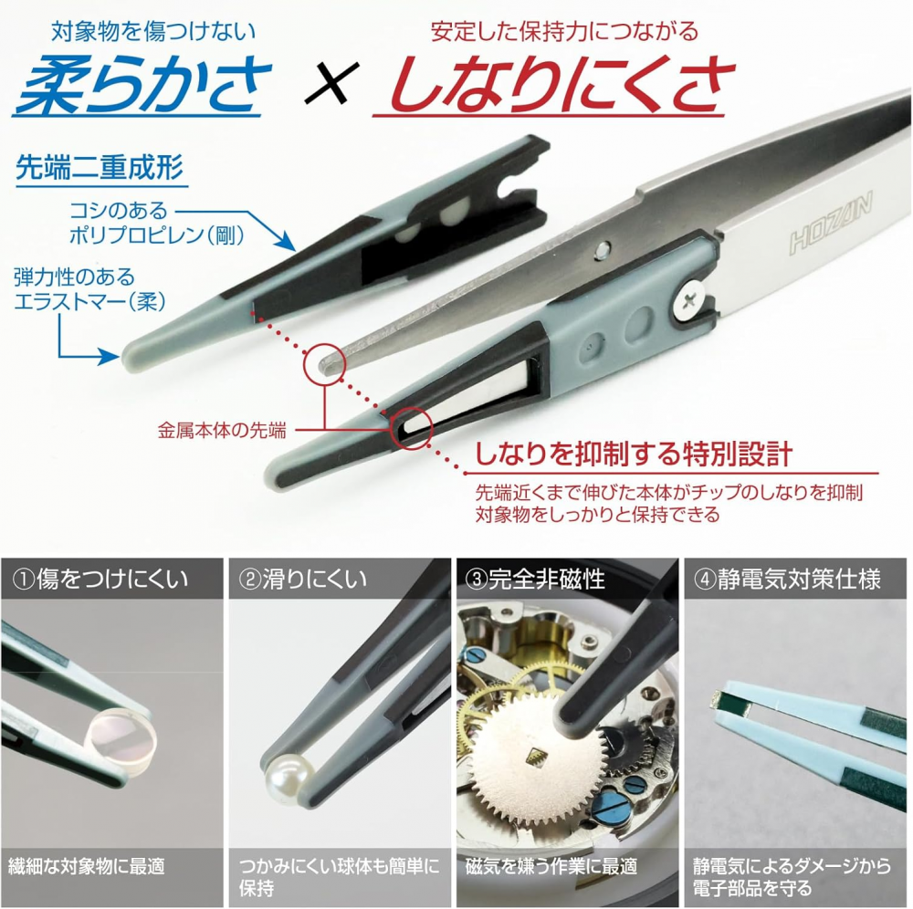 แหนบปลายยาง ESD HOZAN P 643 J สำหรับงานอิเล็กทรอนิกส์ปลาย 3 0 มม 