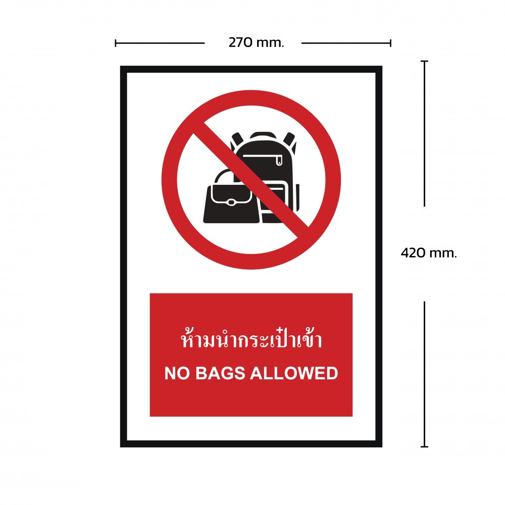 ป้ายห้ามนำกระเป๋าเข้า BASIC INDUSTRIAL ภาษาอังกฤษ ขนาด 270 x 420 มม  ความหนา 3 มม 