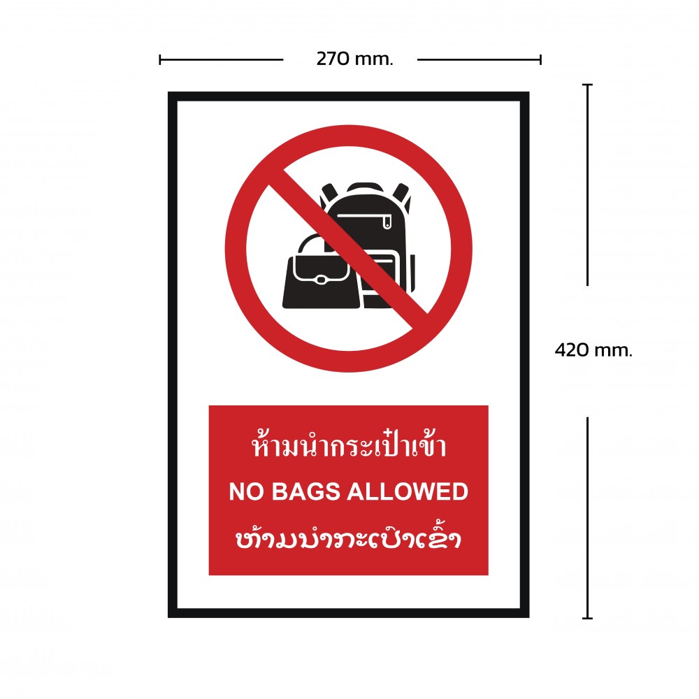 ป้ายห้ามนำกระเป๋าเข้า BASIC INDUSTRIAL ภาษาลาว ขนาด 270 x 420 มม  ความหนา 3 มม 