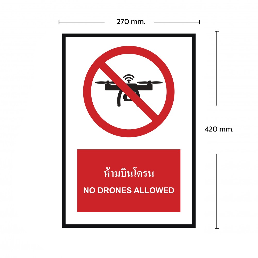 ป้ายห้ามบินโดรน BASIC INDUSTRIAL ภาษาอังกฤษ ขนาด 270 x 420 มม  ความหนา 3 มม 