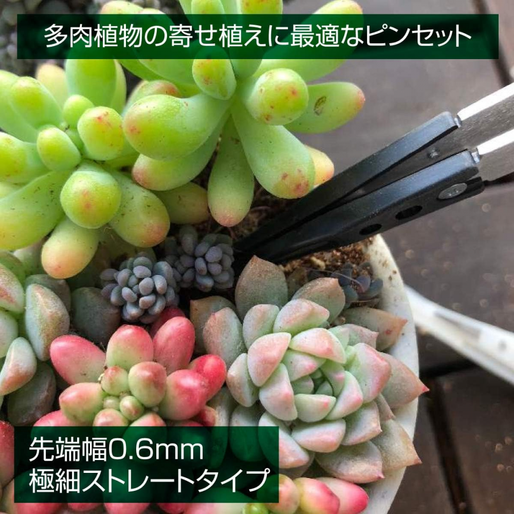 แหนบปลายเซรามิก HOZAN P 644 S ป้องกันไฟฟ้าสถิต