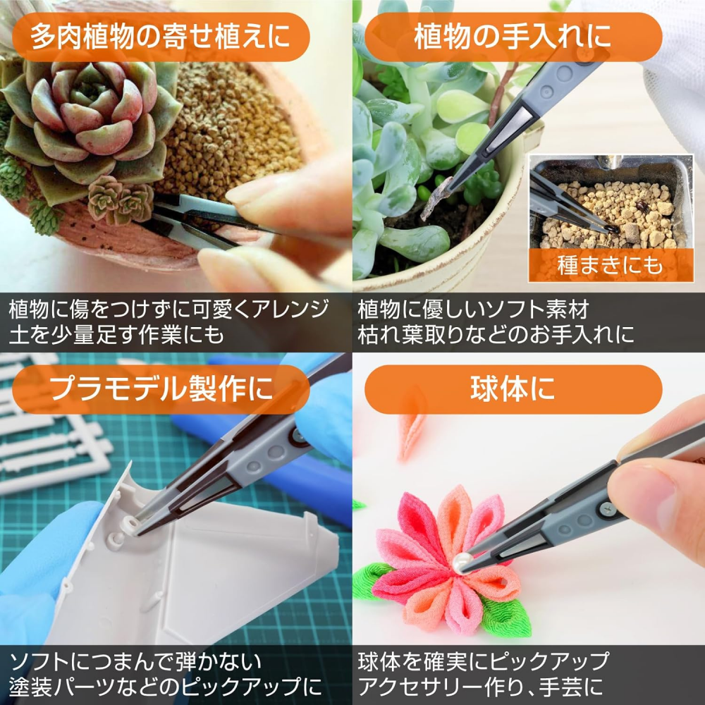 แหนบปลายยางกันไฟฟ้าสถิต HOZAN P 640 J งานอิเล็กทรอนิกส์ละเอียด