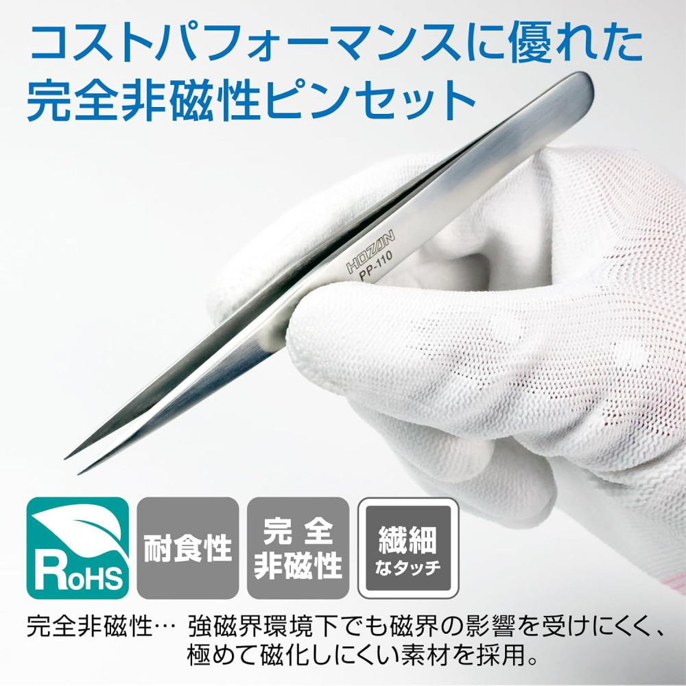 แหนบสแตนเลส HOZAN PP 110 แบบปลายตรงสำหรับงานละเอียด