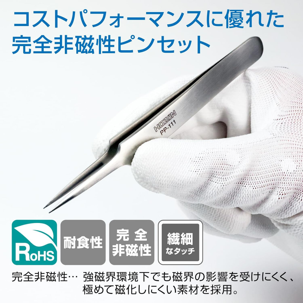 แหนบสแตนเลส HOZAN PP 111 ปลายเรียว 0 3 มม 