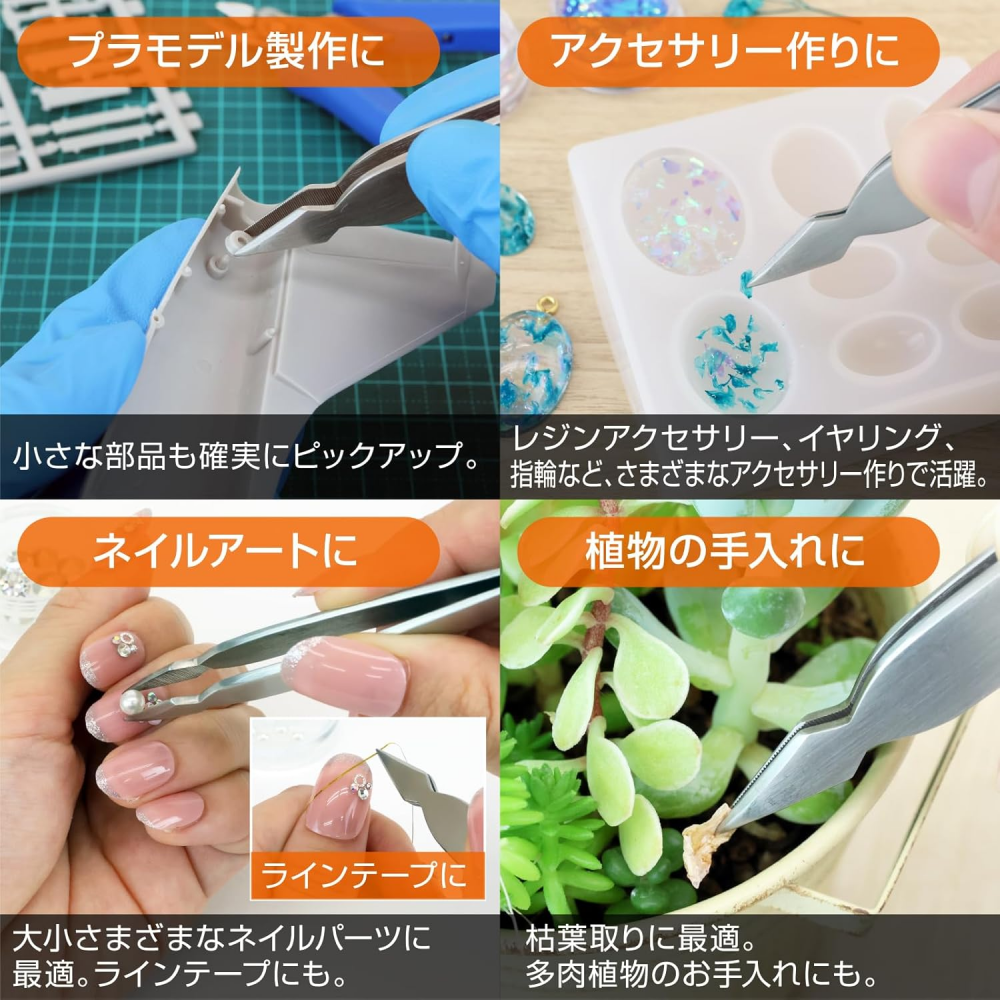 แหนบสแตนเลส HOZAN P 886 หัวลูกศรความแม่นยำสูง