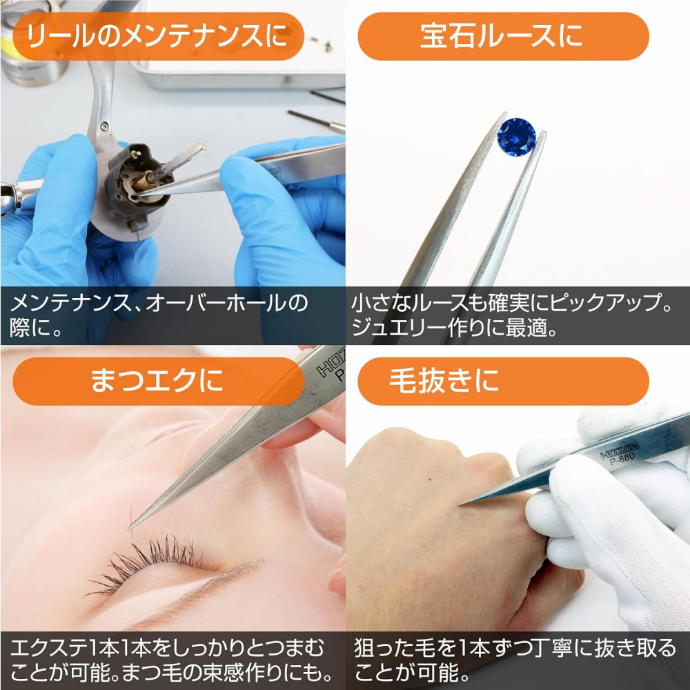 แหนบสแตนเลส HOZAN P 880 ปลายแหลมตรงแม่นยำสูง