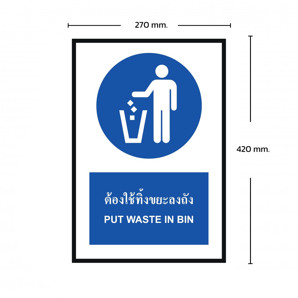 ป้ายต้องถอดปลั๊กหลังใช้งาน BASIC INDUSTRIAL ภาษาอังกฤษ ขนาด 270 x 420 มม  ความหนา 3 มม 