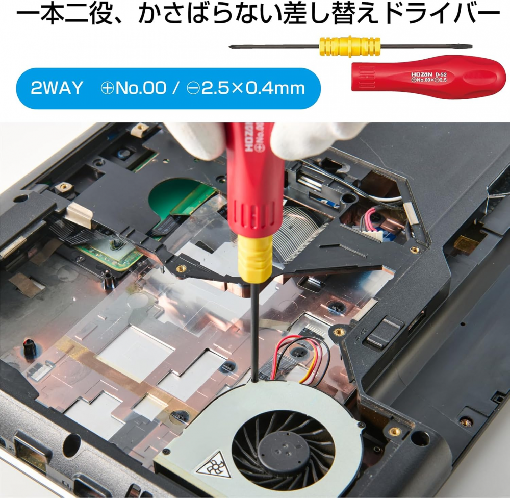 ไขควงสลับหัว HOZAN D 52 ขนาด PH00 และ SL2 5 สำหรับงานละเอียด