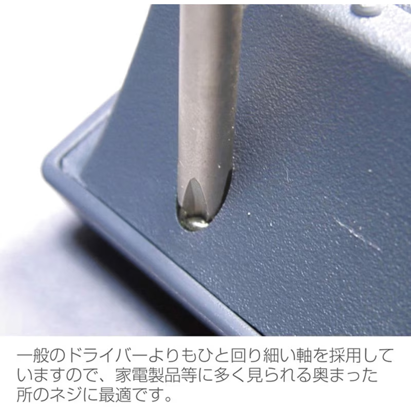ไขควงปากแฉก HOZAN D 550 100 ก้านเรียวพิเศษขนาด PH1x100มม