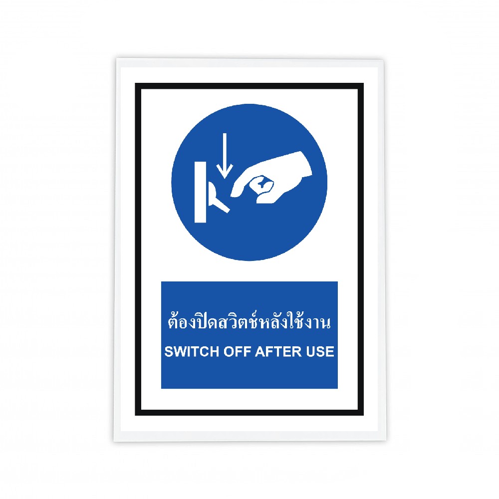 ป้ายต้องปิดประตูทุกครั้ง BASIC INDUSTRIAL ภาษาอังกฤษ ขนาด 270 x 420 มม  ความหนา 3 มม 