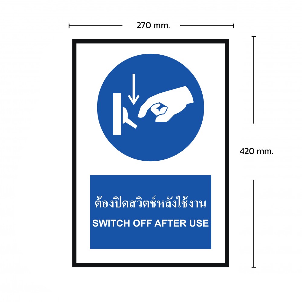 ป้ายต้องปิดประตูทุกครั้ง BASIC INDUSTRIAL ภาษาอังกฤษ ขนาด 270 x 420 มม  ความหนา 3 มม 