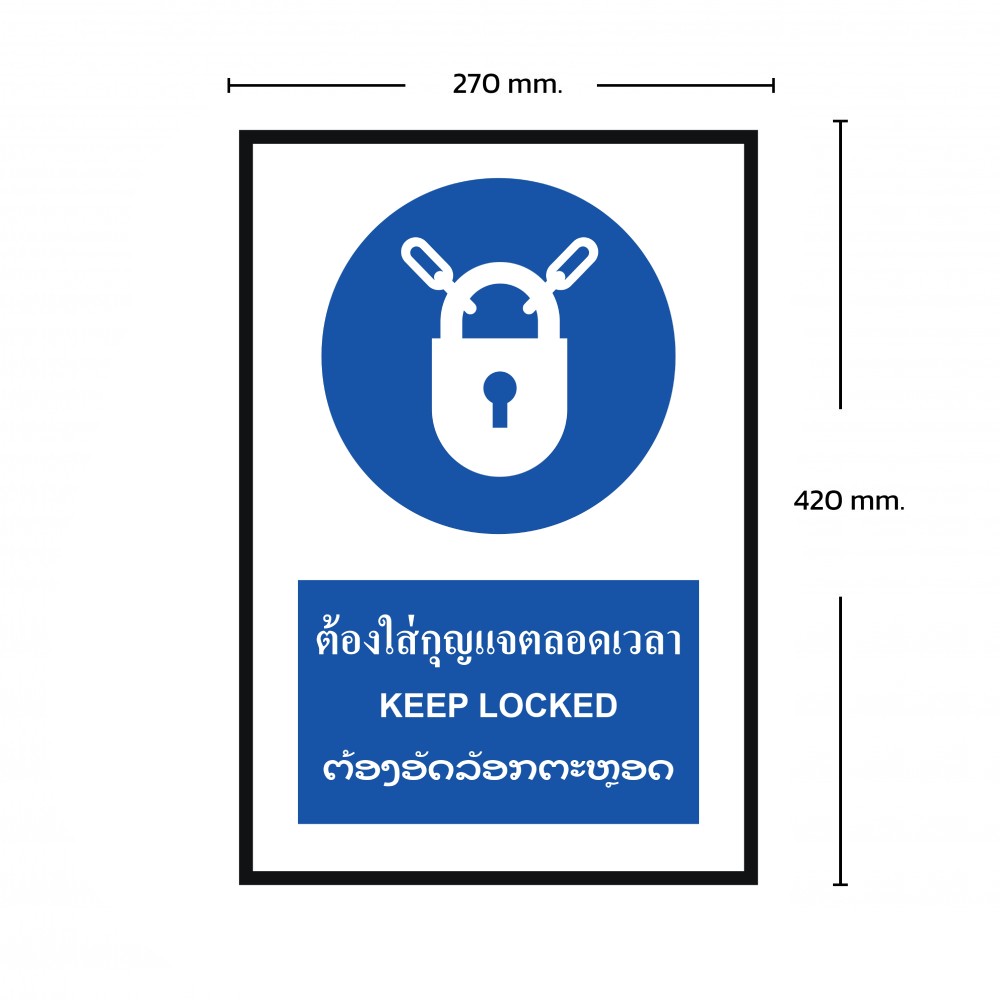 ป้ายต้องใส่กุญเเจตลอดเวลา BASIC INDUSTRIAL ภาษาลาว ขนาด 270 x 420 มม  ความหนา 3 มม 