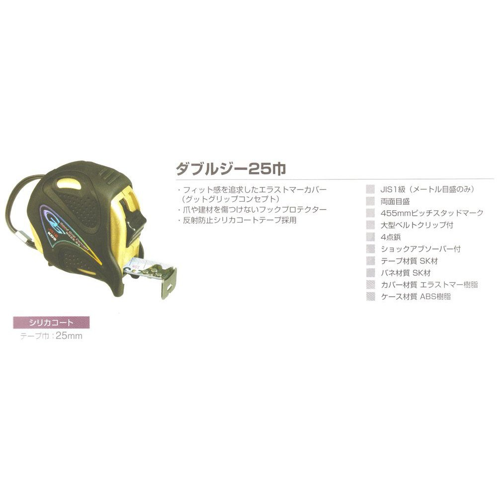ตลับเมตร MURATEC KDS GG25 75 ขนาด 25มม  ยาว 7 5 เมตร สเกลสองด้าน