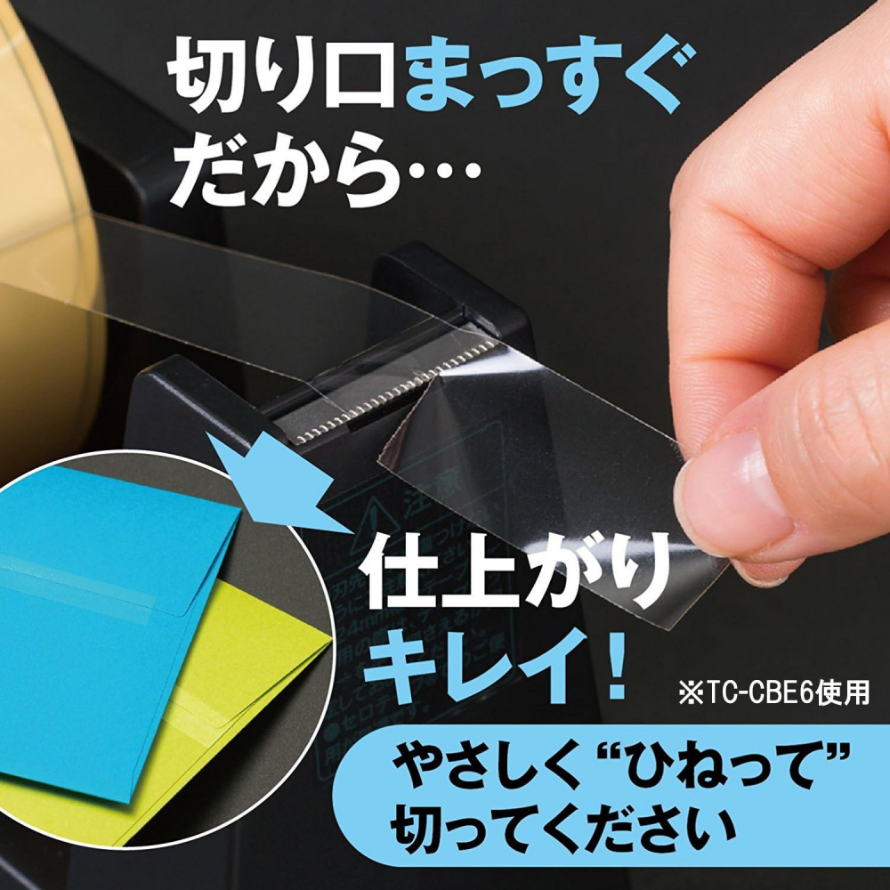 เครื่องตัดเทปกาว NICHIBAN TC CB5 ใบมีดเทคโนโลยีพิเศษลดแรงตัด
