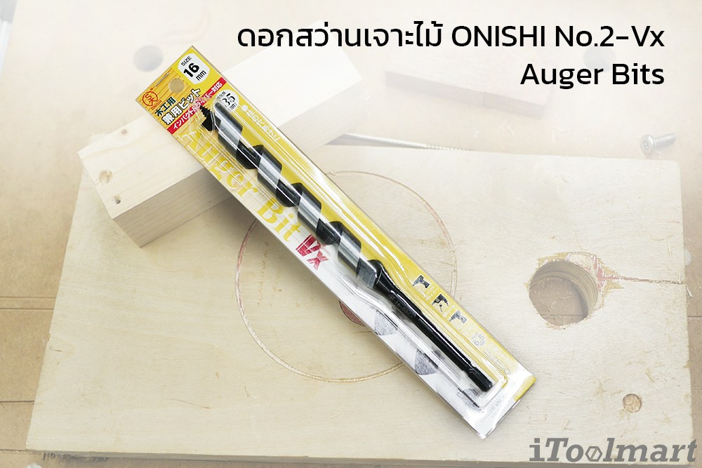 ดอกสว่านเจาะไม้ ONISHI No.2-Vx Auger Bits