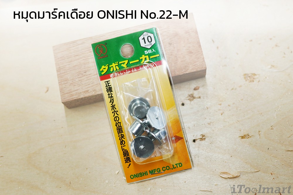 หมุดมาร์คเดือย ONISHI No.22-M