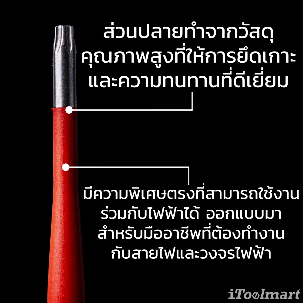 ชุดไขควง Kraftform Kompakt VDE Stainless 8 extra slim 1 5059040001 ชุด 8 ชิ้น