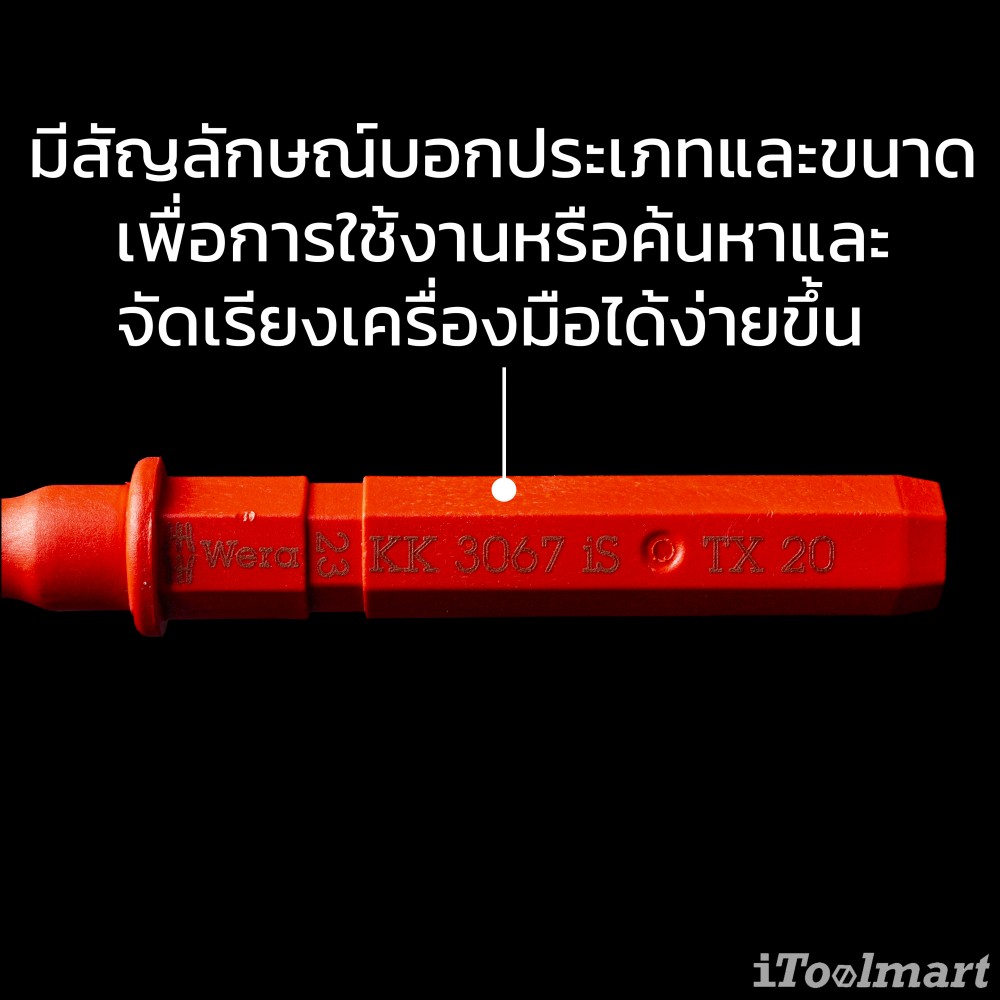 ชุดไขควง Kraftform Kompakt VDE Stainless 8 extra slim 1 5059040001 ชุด 8 ชิ้น