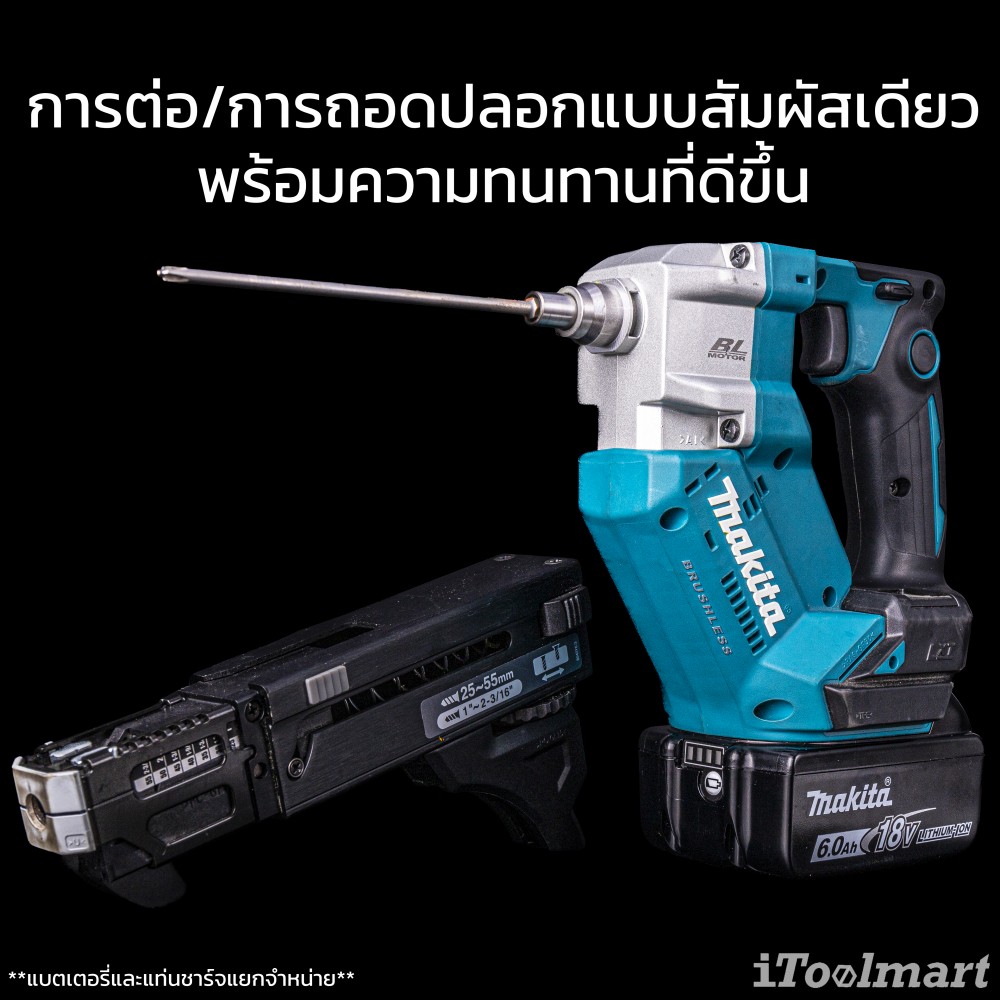 ไขควงไฟฟ้า MAKITA DFR551Z ยิงผนังเบา ไร้สาย 18V. (ตัวเปล่า)