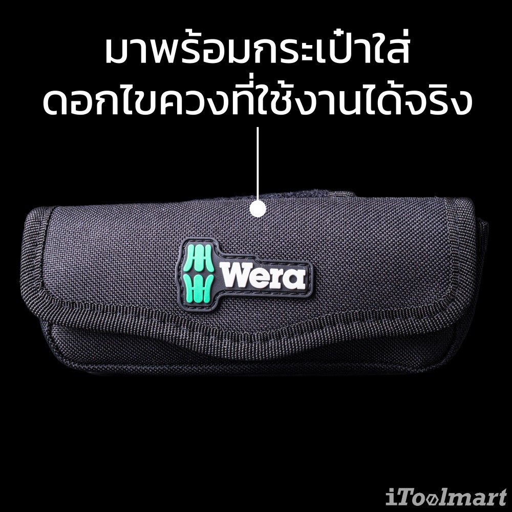 ไขควง Wera Kraftform Kompakt 20 with pouch 05051021001 ชุด 7 ชิ้น