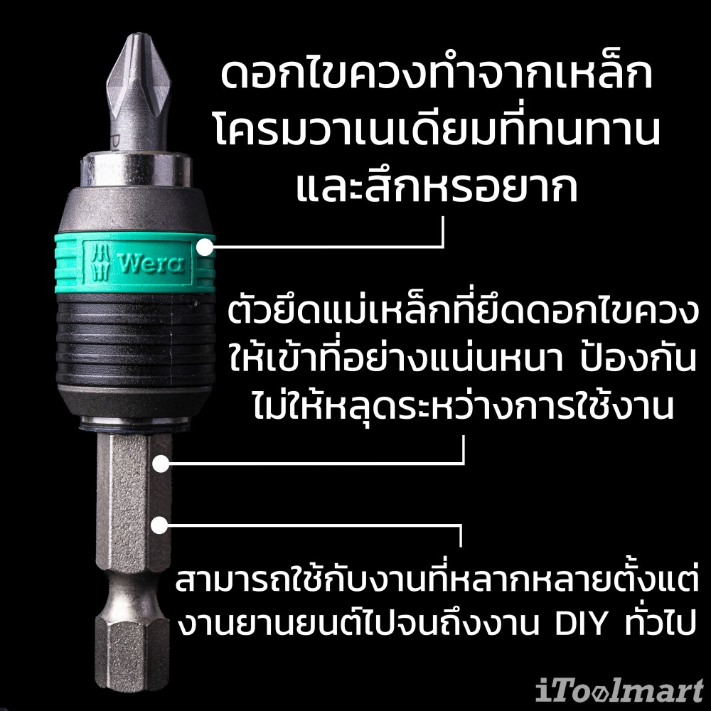 ชุดดอกไขควง Wera Bit-Check 30 Universal 1 05056440001 ชุด 30 ชิ้น