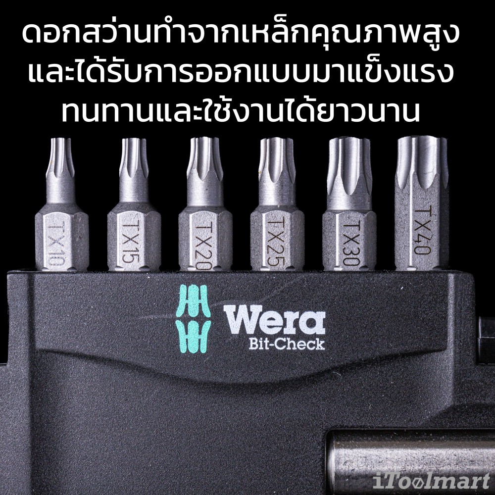 ชุดดอกไขควง Wera Bit-Check 7 TX Universal 1 Christmas 2022 05136024001