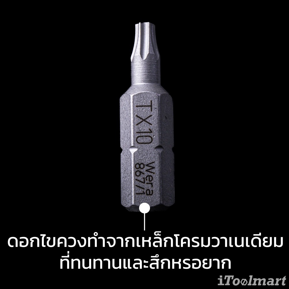 ชุดดอกไขควง Wera Bit-Check 7 TX Universal 1 Christmas 2022 05136024001
