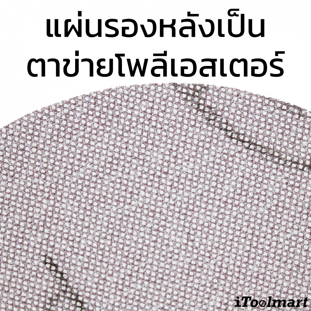 กระดาษทรายกลม 5 นิ้ว Klingspor AN 400 ชุด 10 ชิ้น