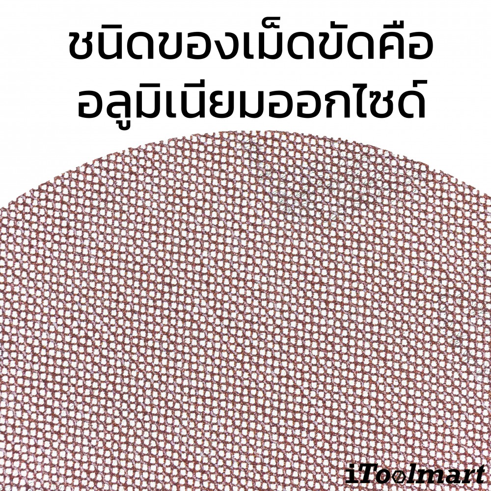 กระดาษทรายกลม 5 นิ้ว Klingspor AN 400 ชุด 10 ชิ้น