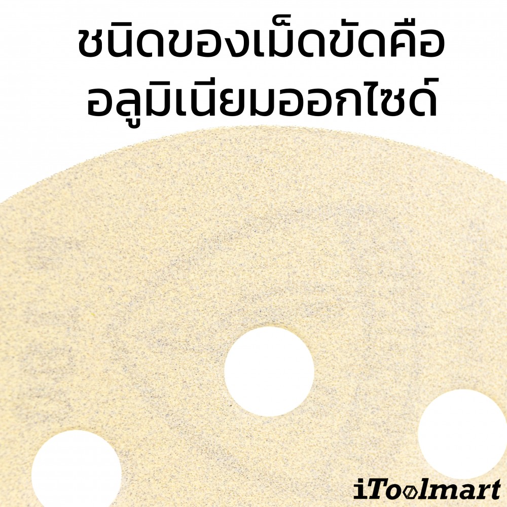 กระดาษทรายกลม 5 นิ้ว Klingspor PS 33 BK ชุด 10 ชิ้น