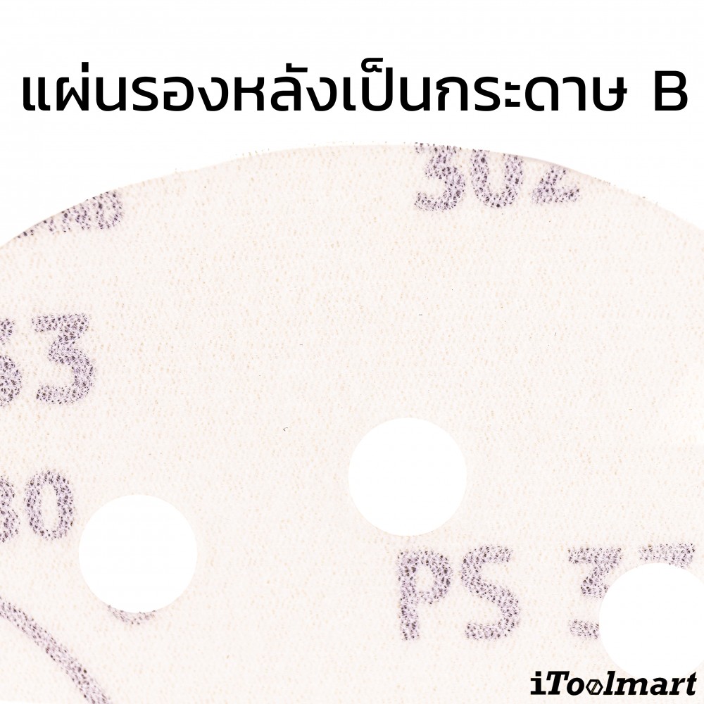 กระดาษทรายกลม 5 นิ้ว Klingspor PS 33 BK ชุด 10 ชิ้น