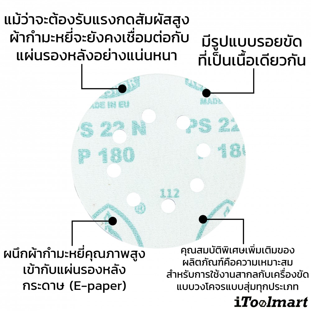 กระดาษทรายกลม 5 นิ้ว Klingspor PS 22 K  ชุด 10 ชิ้น