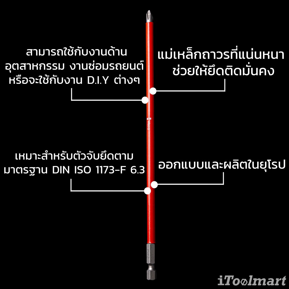 ดอกไขควงหัวแฉก Wera PH2 ขนาด 200 mm. แม่เหล็ก 853/4 ACR SL bits 05203914001