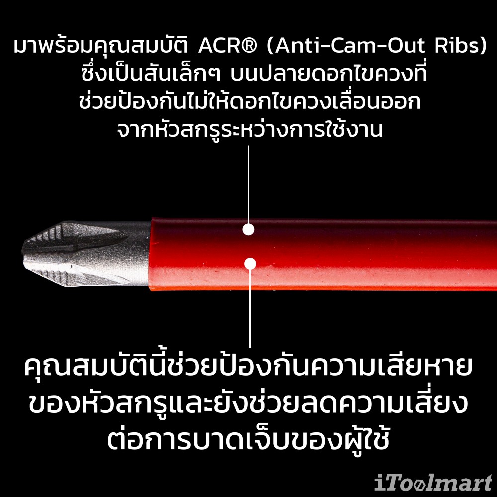 ดอกไขควงหัวแฉก Wera PH2 ขนาด 200 mm. แม่เหล็ก 853/4 ACR SL bits 05203914001